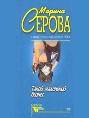 cover image of Опасная связь